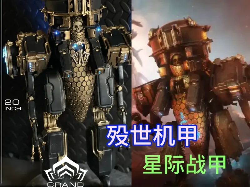 星际战甲（WARFRAME）殁世机甲