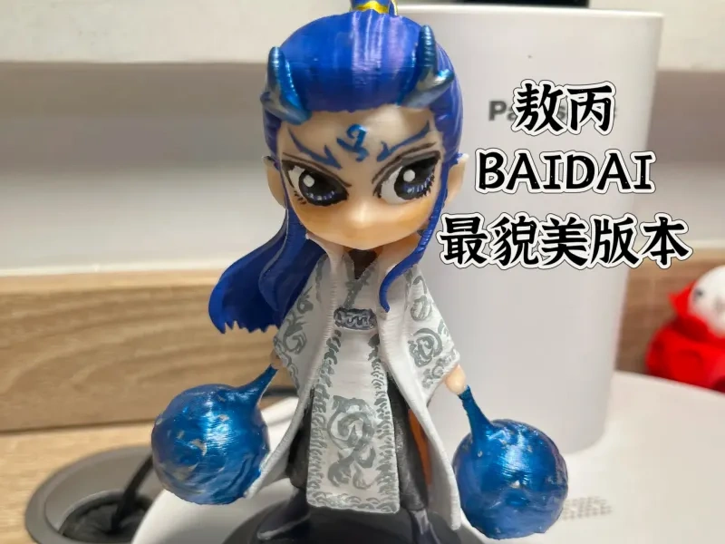 敖丙 BANDAI 最貌美版本 