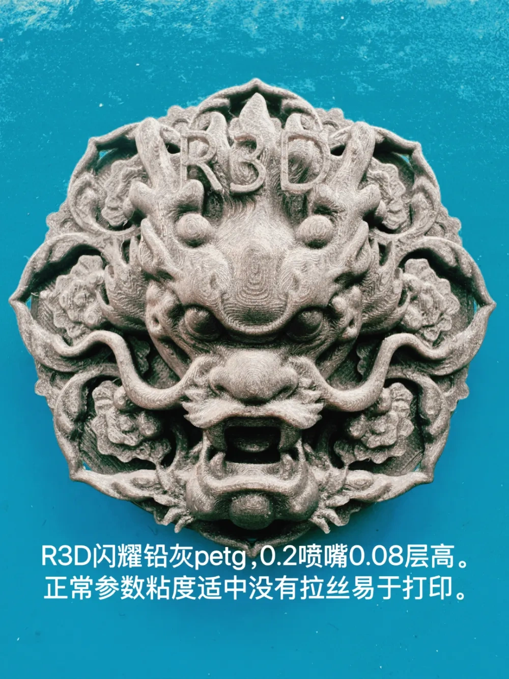 R3D 龙dragon fridge magnet 磁吸- 免费3D 打印模型- MakerWorld