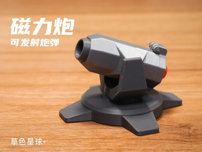 磁力炮