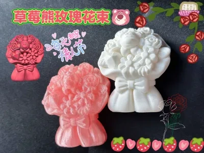 草莓熊玫瑰花束情人节必打摆件新年招桃花异性缘爆棚涂色更好看