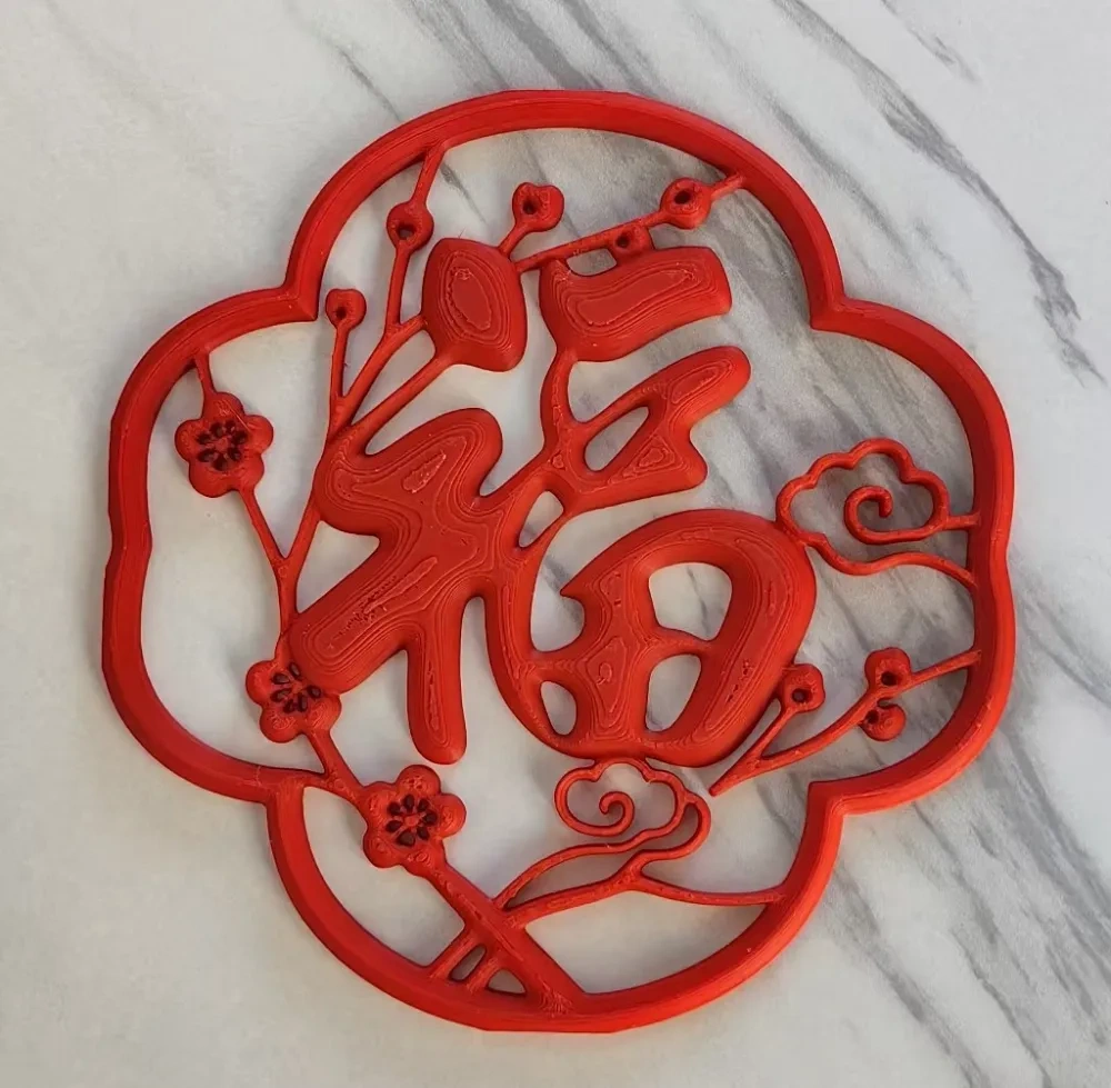 新年福到福字窗花挂饰摆件 - 免费 3D 打印模型 - MakerWorld