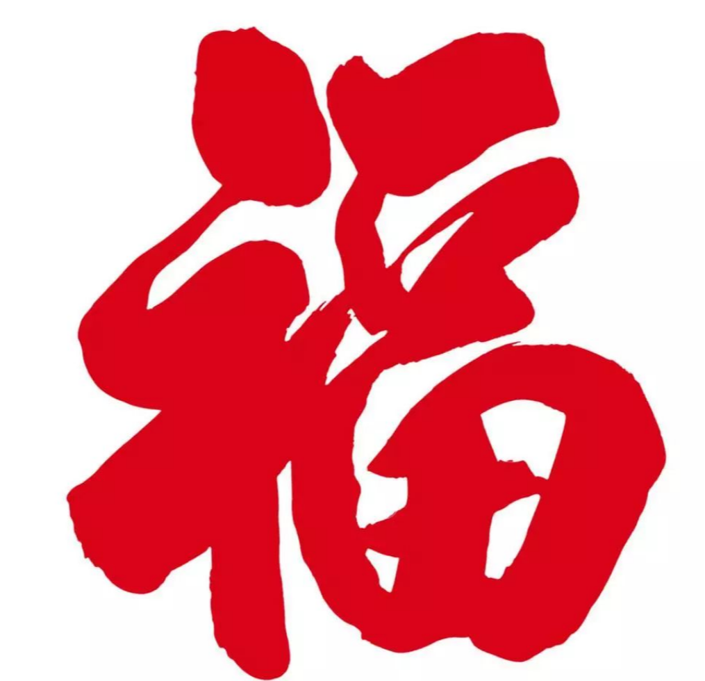福字窗花(可直接贴在窗户上) 来自 打泥泥 - MakerWorld