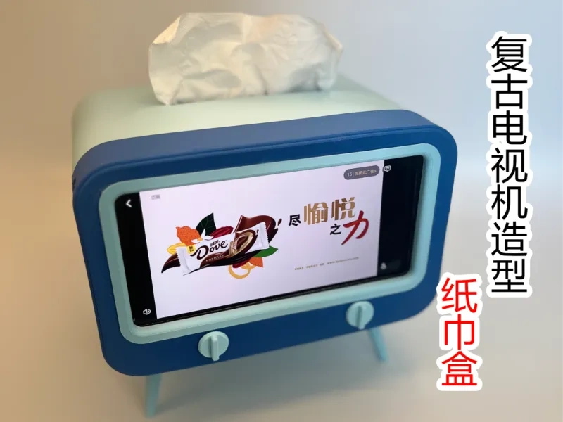 复古电视造型手机支架纸巾收纳盒！