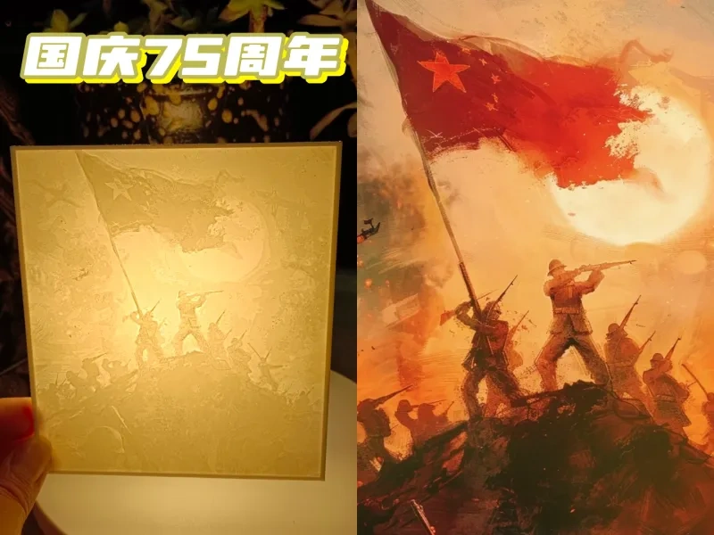 国庆浮雕照片—五星闪耀，皆为信仰