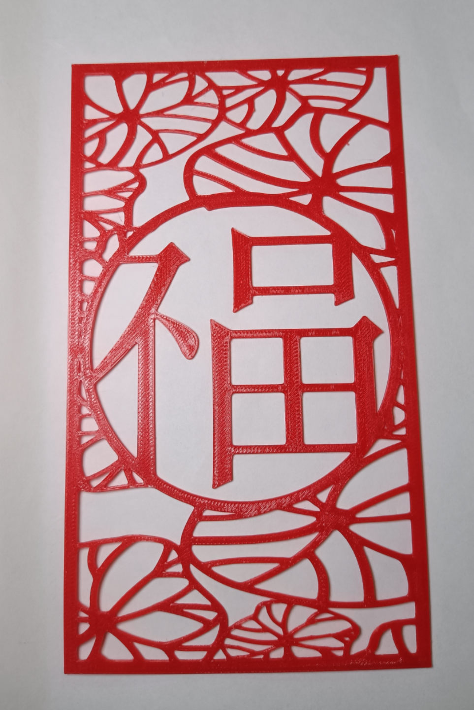 福卡 窗花贴 来自 南海刘德华 - MakerWorld