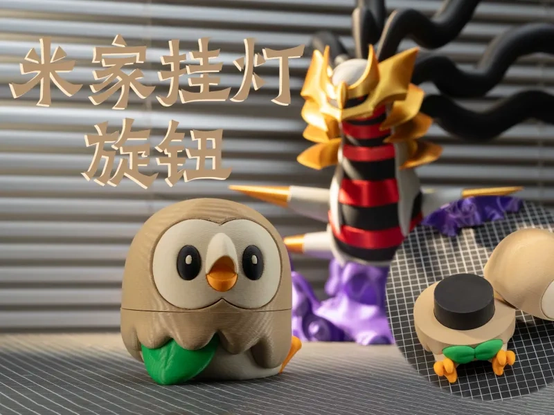 722Rowlet木木枭米家挂灯旋钮皮肤