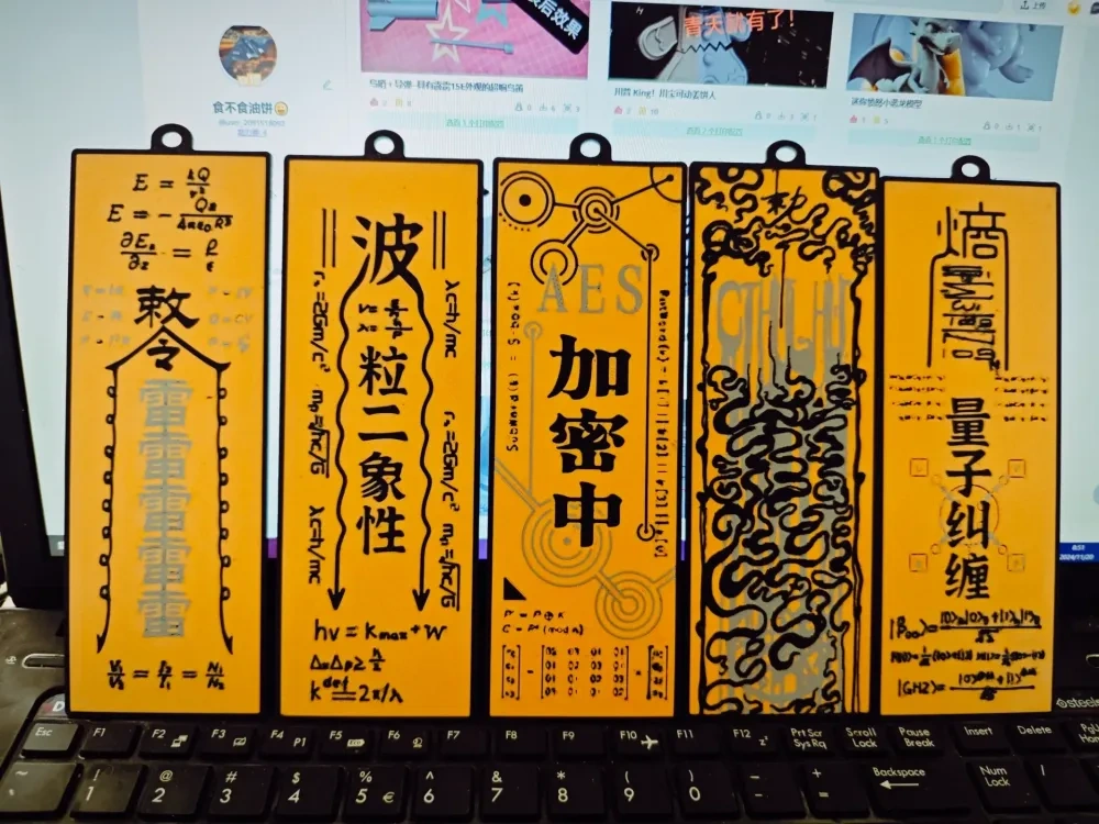 敕令雷法符 赛博符箓科学符箓道符-3D浮雕书签挂件 - 免费 3D 打印模型 - MakerWorld