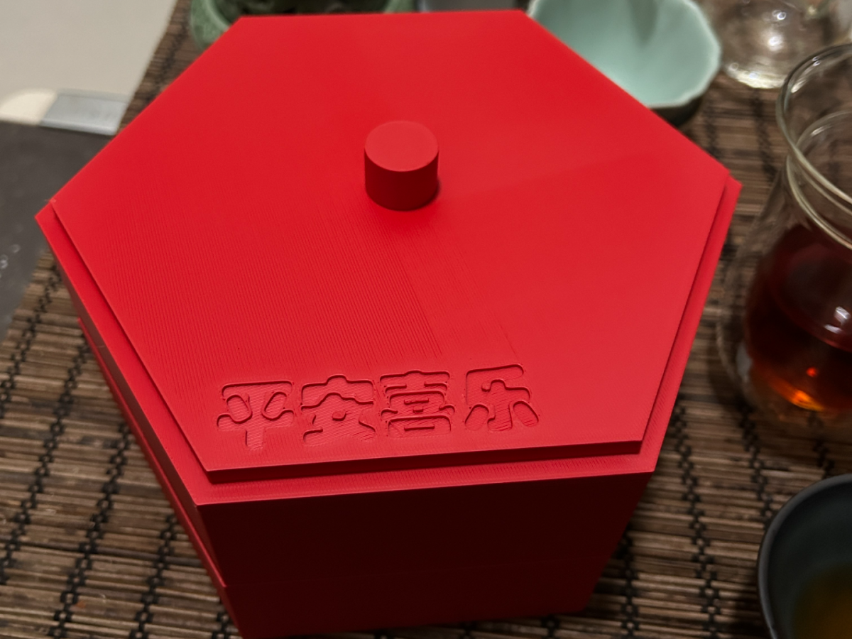 春节年盒（全盒、糖果盒、茶叶盒） - 免费 3D 打印模型 - MakerWorld