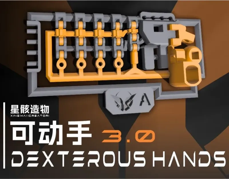 可动手3.0 - 灵巧之手3.0