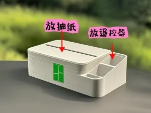抽纸盒（可放遥控器）（共 4 个配置133mm、153mm、190mm、无遥控器版本）
