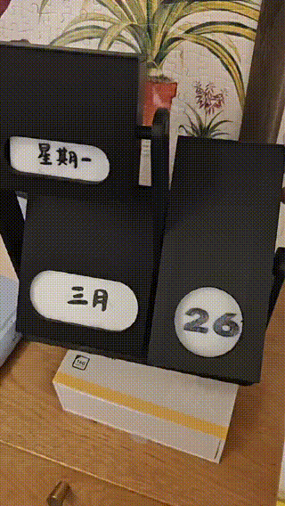 翻转日历