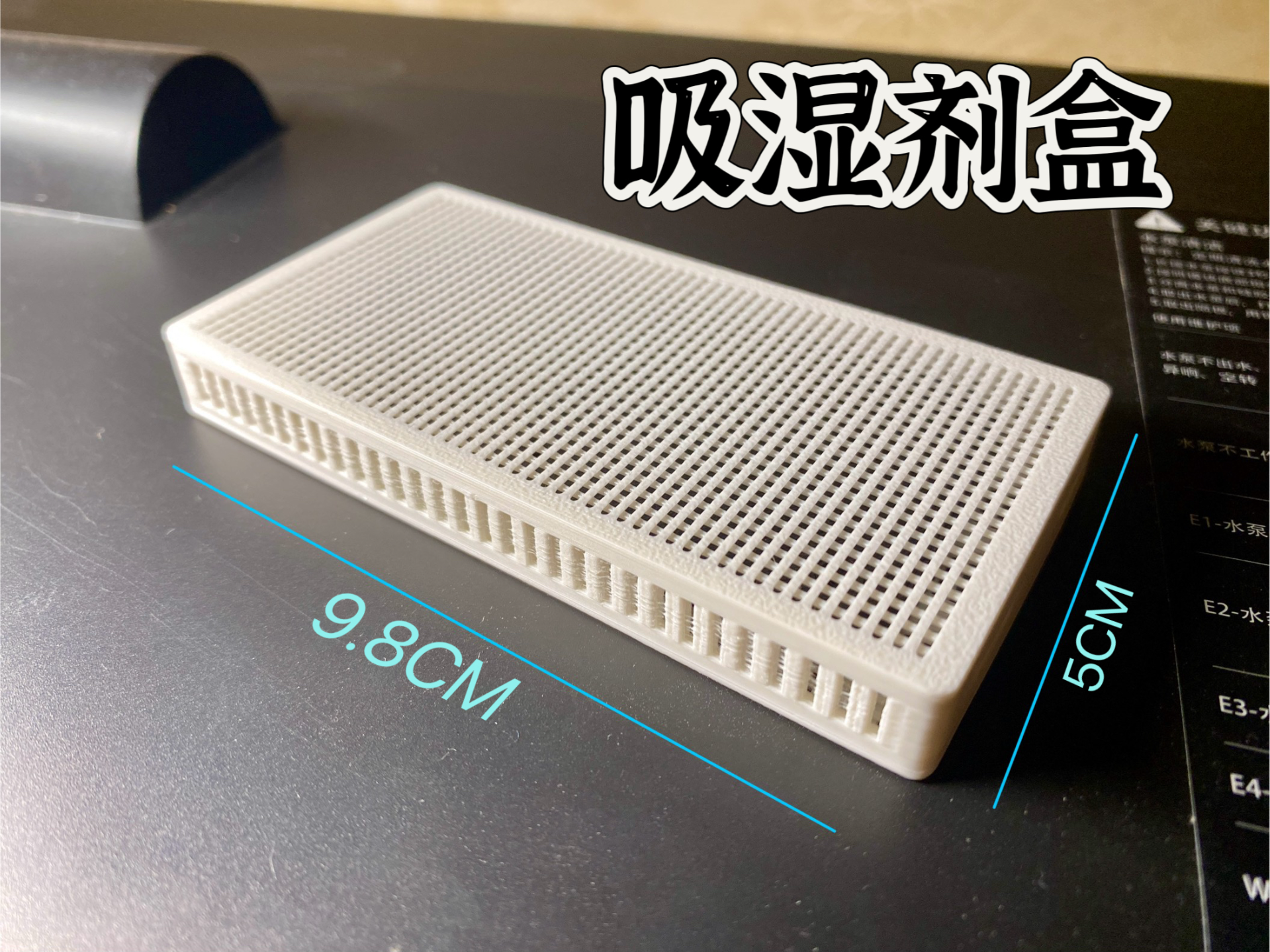 干燥剂盒| 收藏夹- MakerWorld：下载免费3D模型