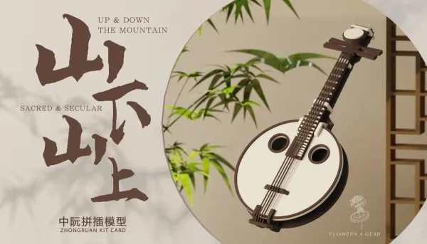 中国风