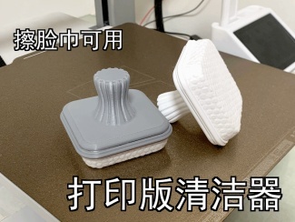 打印板清洁器