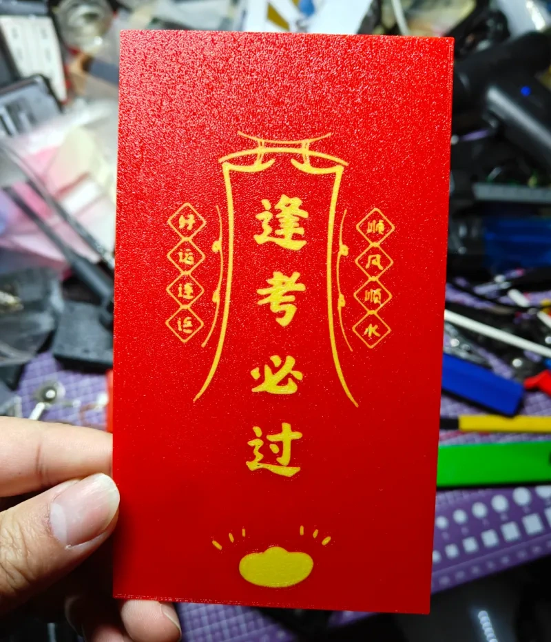 逢考必过多色版