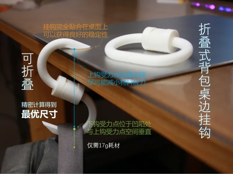 折叠式S形背包桌边挂钩 免支撑 手机直打