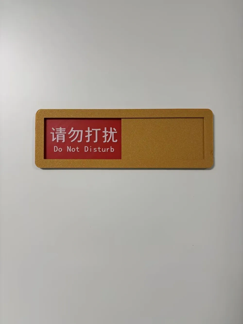 请勿打扰、敲门请进门牌 来自 红领巾 - MakerWorld