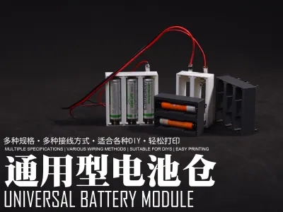 通用型多规格电池仓模块