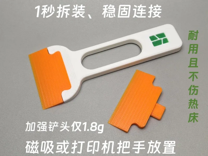 快速可替换铲刀  铲子  除胶刀 多种铲头 一把就够 