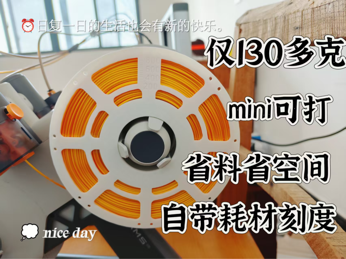 mini可打印省料版可拆卸带刻度料盘 - 免费 3D 打印模型 - MakerWorld