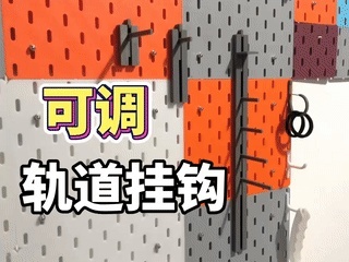 可调轨道挂钩