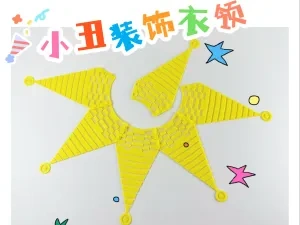 小丑装饰衣领丨玩偶 DIY 改造丨宠物 Cosplay丨节日派对装扮