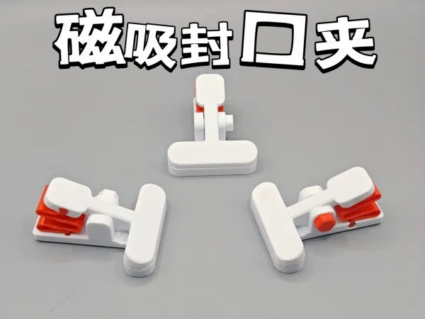 夹子