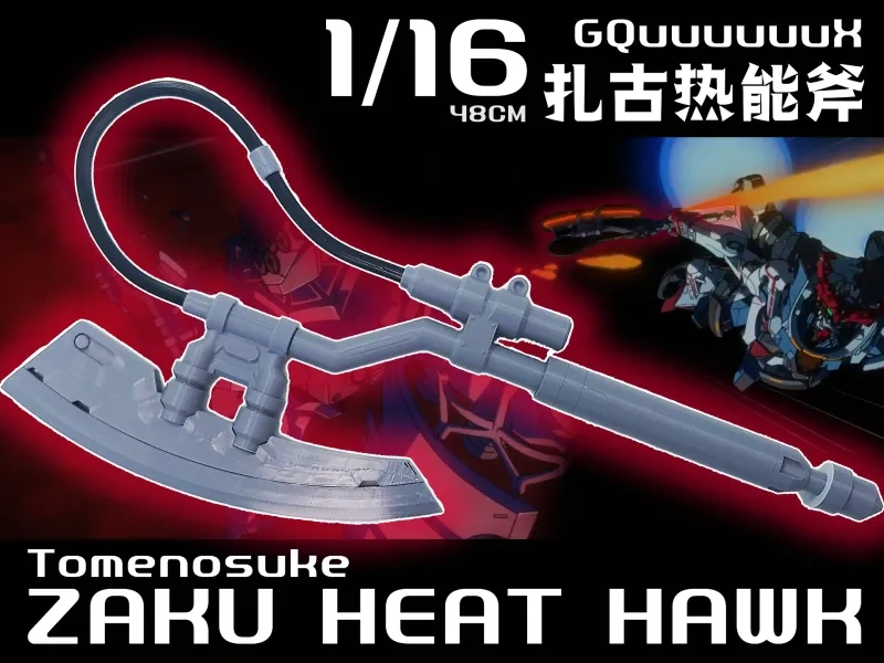 手持的扎古热能斧[GQuuuuuuX Ver.]