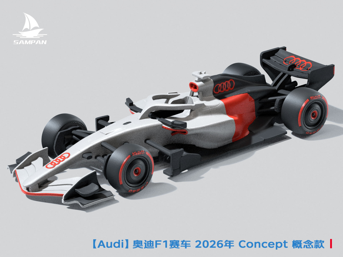 【Audi】奥迪2026款F1赛车 R26 Concept概念款涂装 组装/轮胎可动 - 免费 3D 打印模型 - MakerWorld