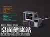 Desktop Wellness Station