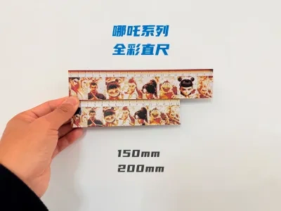 哪吒主题-15~20cm直尺-全彩（无AMS可打）