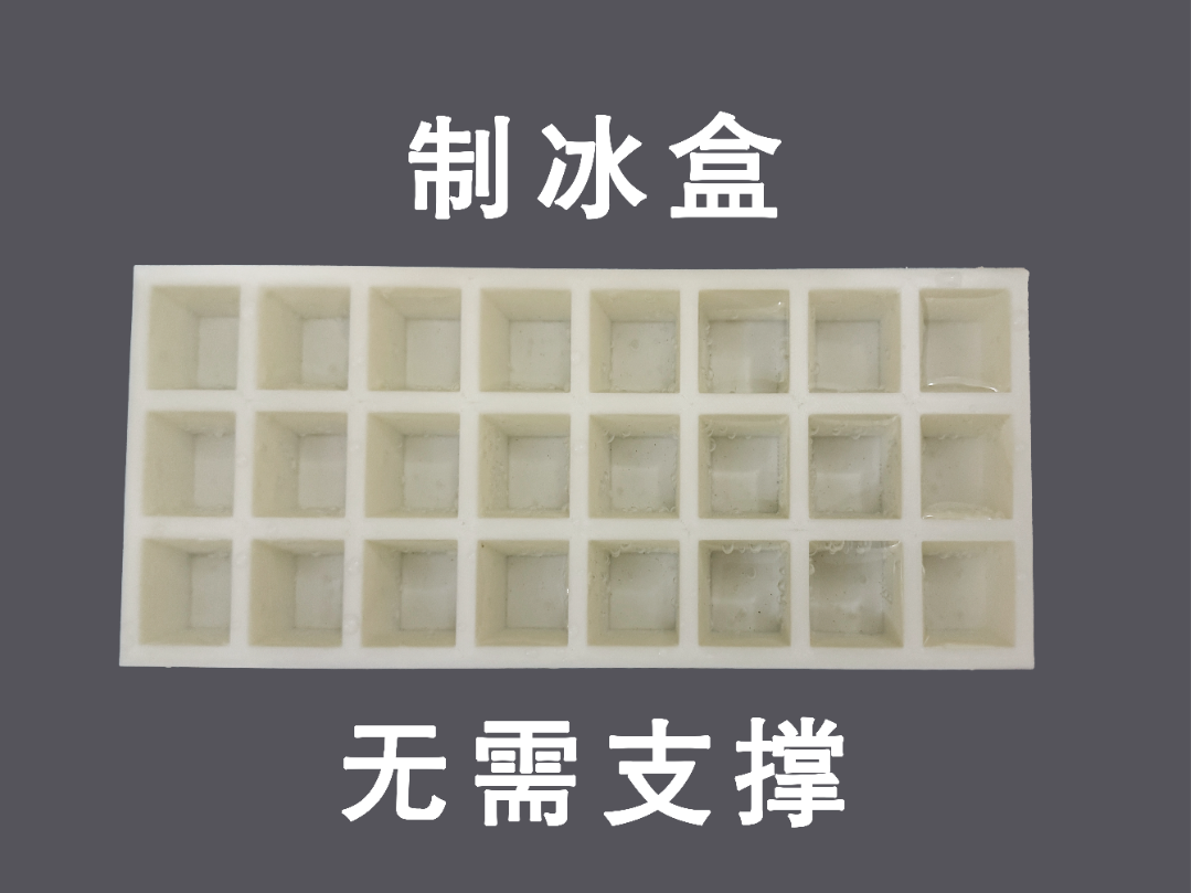制冰盒无需支撑 来自 肖轩 MakerWorld:免费下载 3D 模型