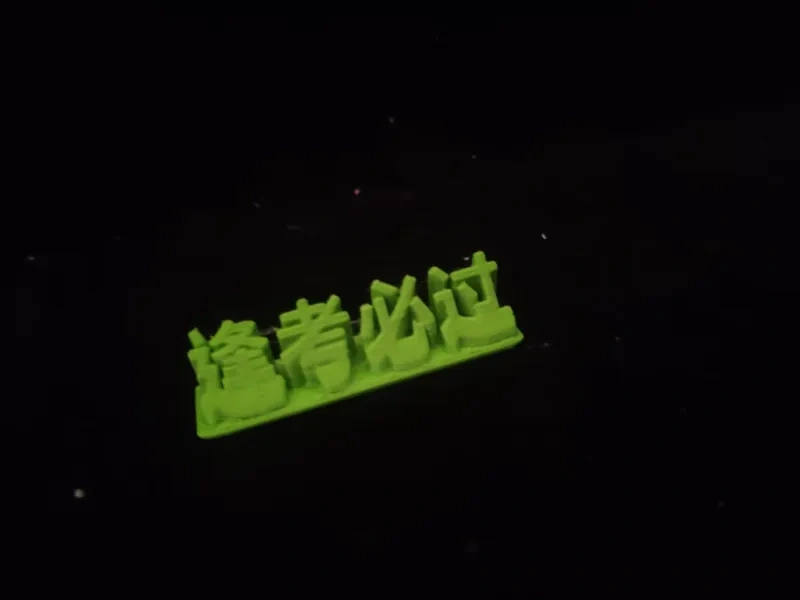 逢考必过文字