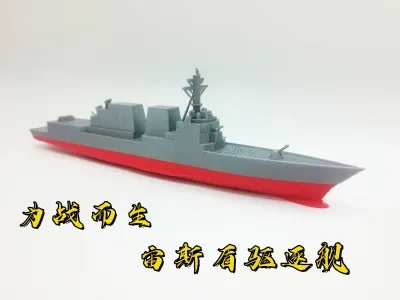 宙斯盾驱逐舰