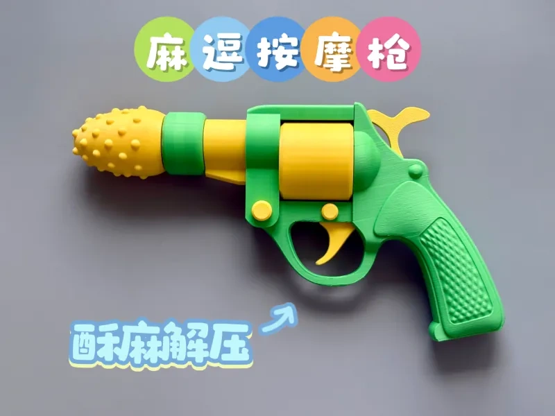 “麻逗”电动按摩枪
