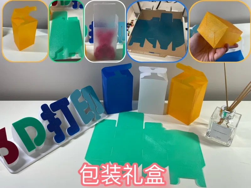 包装礼盒（可用于首层测试）