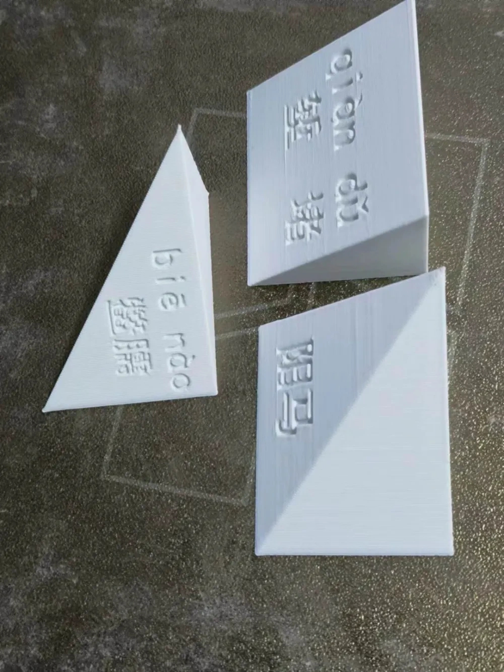 高中立体几何模型:堑堵、阳马和鳖臑 - 免费 3D 打印模型 - MakerWorld