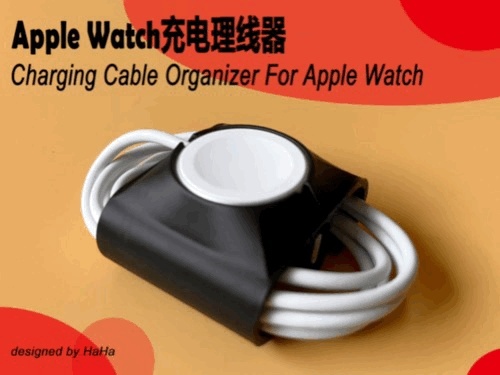 AppleWatch充电理线器ChargingCableOrganizerForAppleWatch
