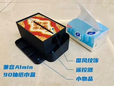 国风纹饰-抽纸盒/纸巾盒（可放遥控小物品）