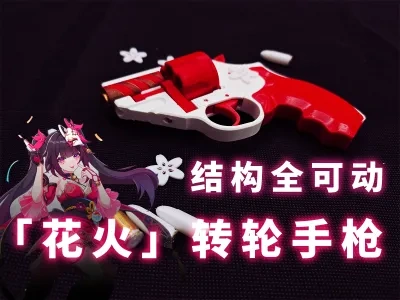 道具 武器 手办 无料