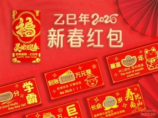 蛇年新年红包 Snake chinese year Red envelope