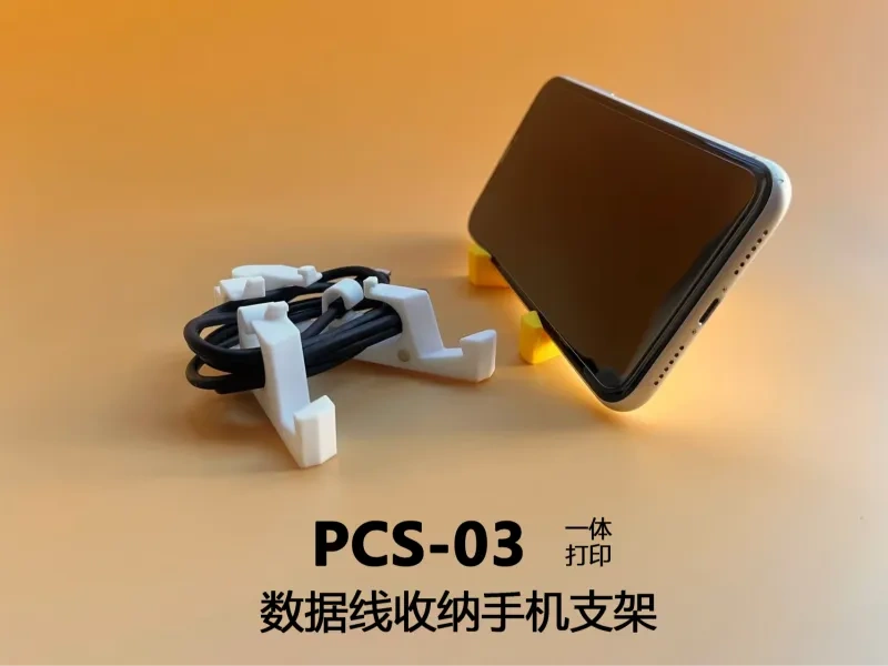 PCS-03  数据线收纳手机支架