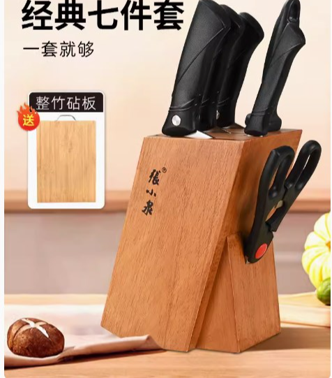 zhang xiao quan tool carrier 张小泉刀具套装刀架 来自 小学生玩打印 - MakerWorld