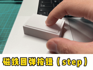 【磁铁回弹按钮】step 文件 - 免费 3D 打印模型 - MakerWorld
