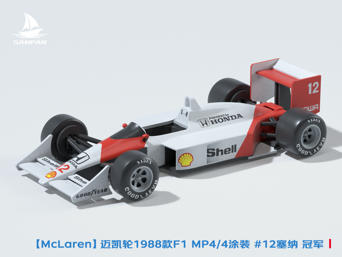 【Mclaren】迈凯轮1988款F1赛车MP4/4涂装 Senna传奇冠军车 组装/轮胎可动 - 免费 3D 打印模型 - MakerWorld