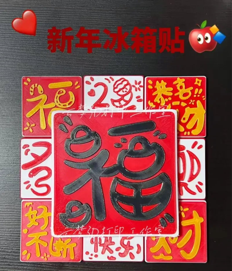 蛇年 2025 happy new year 冰箱贴