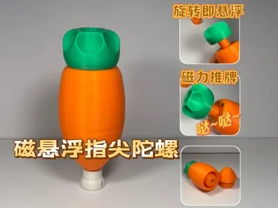 磁悬浮解压萝卜 磁悬浮指尖陀螺 EDC 