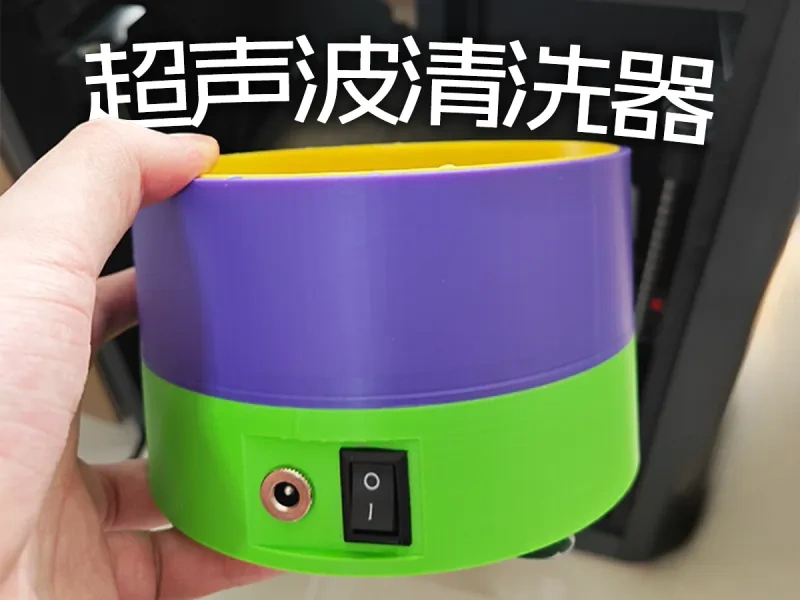 超声波清洗器