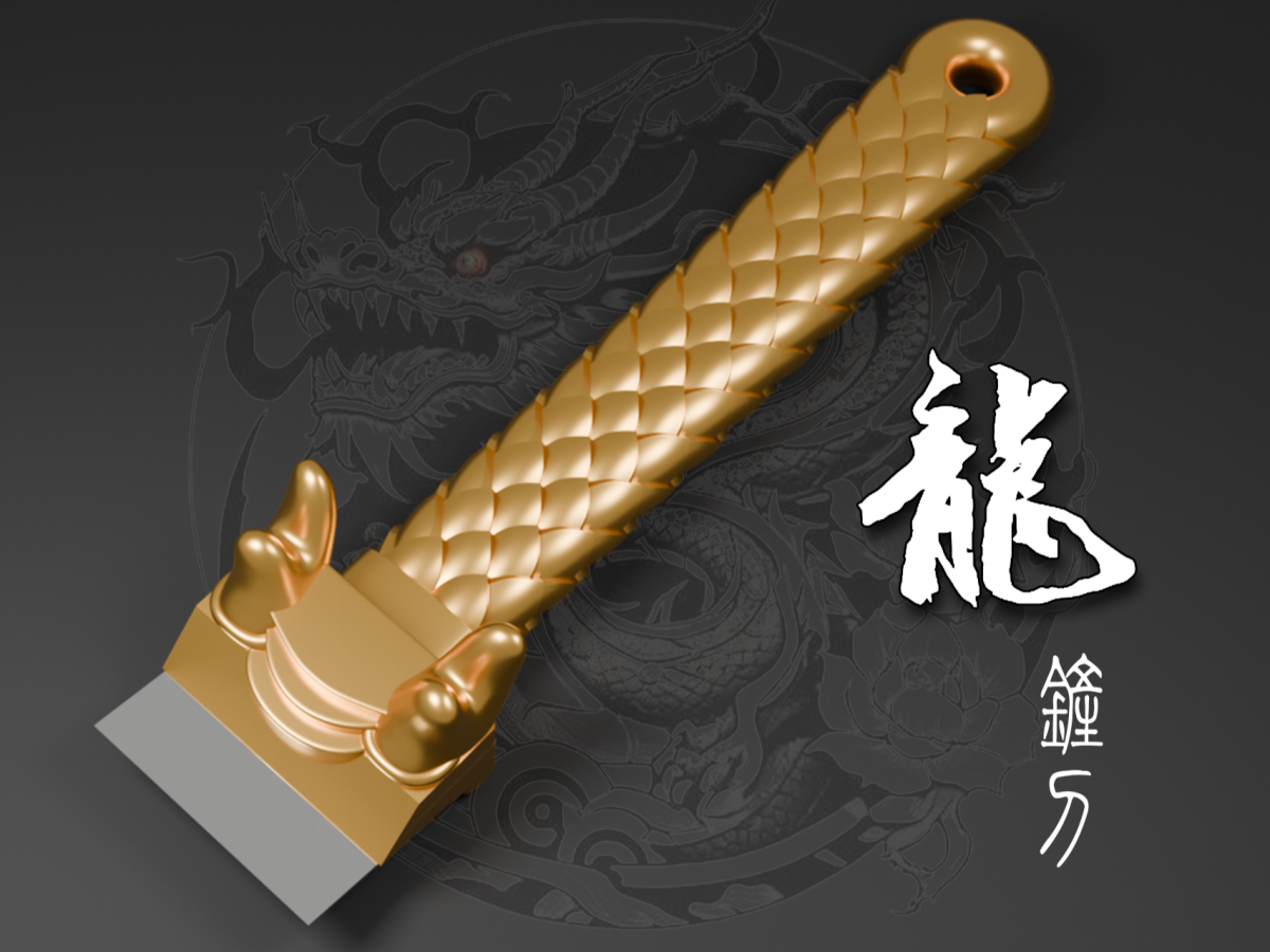 龙鳞铲刀拓竹必打刮刀配件 - 免费 3D 打印模型 - MakerWorld